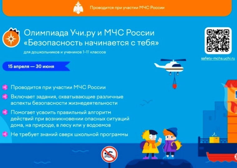21 МАЯ. БЕЗОПАСНОСТЬ НАЧИНАЕТСЯ С ТЕБЯ.